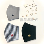 【ゴム付き】3枚セット⭐︎子供用マスク　男の子　グレー　ブラック　ストライプ　星