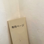 🎀様専用ページ