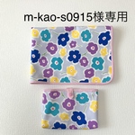 m-kao-0915様専用　おむつ替えシート ポーチ付き 花柄 