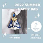 SUMMER HAPPY BAG 【No.5】
