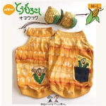 とうもろこし🌽オヨウフク
