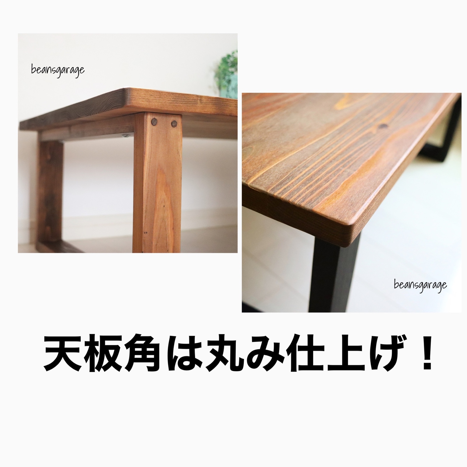 ウサミ木工 天然木 無垢材 ベンチ サイドテーブル カフェ