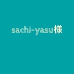 sachi-yasu様ご注文商品
