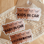 【ベアーズ・ブラウン】ベビーインカー.キッズインカー.チャイルドインカー/カーサインステッカー.マグネット.シール.吸盤