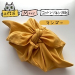 マンゴーあずま袋★お弁当★Mサイズ★ハーフリネン★ふんわり★やわらかリネン★あずま袋★バッグインバッグ★カゴバッグ★インナーバッグ★お弁当包み