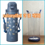 透明の水筒カバー☆ ralarailai  さま 専用　クリアケース　透明ケース　透明カバー