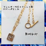 アレルギー対応！刻印無料世界にひとつのスクエアチャームネックレス　ゴールド