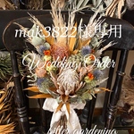 Natural Chic キングプロテア ボタニカルbouquet ブートニア②