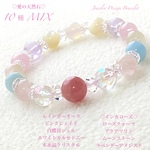 💖10種MIX 🌈パステルカラー🎀大きな愛で女子力ｱｯﾌﾟ❤️愛のジュエリー天然石ブレスレット💫