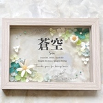 【クリアフレーム】命名書☆記念日☆結婚式☆ウェルカムスペース☆両家プレゼント