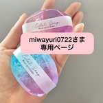 【miwayuri0722様専用】ジュエルソープ小20個