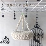 文鳥 皿巣 ブランコ (シフォンベージュ)