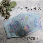 夏用🏖️　涼感加工　子供マスク　女の子　立体マスク　シェル　水色