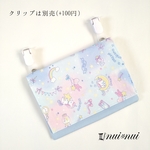 移動ポケット 星空とユニコーン柄サックス/サックス