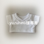 yuzuhina様専用