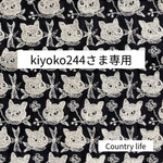 2948*kiyoko244さま専用 ミナペルホネン 手帳型スマホケース