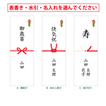 熨斗(のし) 水引 シール 縦長（24枚）