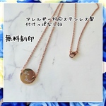 [刻印無料】デコルテ華やか♡華奢見えネックレス　世界でひとつのラウンドチャームネックレス　ピンクゴールド