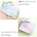 〔有料ラッピング〕アクセサリーボックス