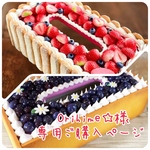 Orihime☆様 専用ご購入ページ