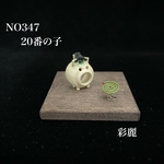 ミニチュア陶器　かとりぶた　蚊取り線香付　20番の子