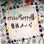 aruko-happy様 専用ページ オーダー消しゴムはんこ