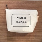 ko様オーダー　ポーチ 