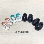 なぎさ様専用ページです♪