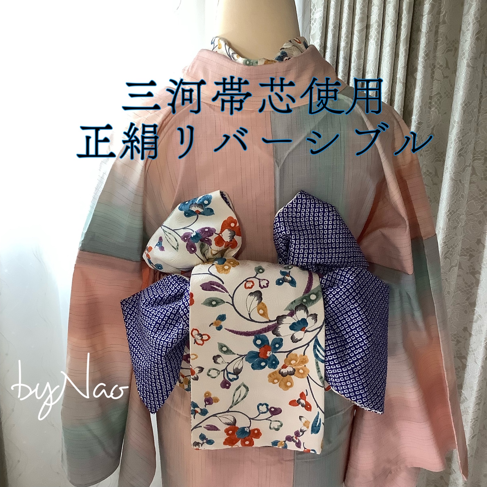 正絹　リバーシブル半幅帯　三河帯芯使用　総絞り＆染め　ハンドメイド　長尺　黒 楽天市場】半幅帯 正絹 長尺 WAKKA リバーシブル 日本製 細帯