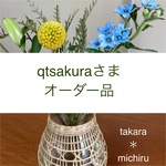 qtsakuraさまオーダー品