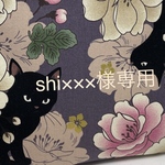 オーダー品　19cm親子財布