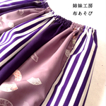 新作＊お家で洗える紫スカート/着物リメイク