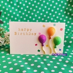 【ふうせん】【風船】【バースデーカード】【誕生日カード】【メッセージカード】【グリーティングカード】②　ペーパークイリング　(ハッピーバースデー🎵)