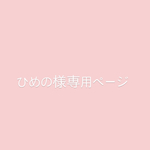 追加チップ3点