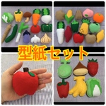 八百屋さんごっこ〜フェルトおままごと〜
