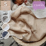 ●OUTLET40%OFF●6重ガーゼケット-Sサイズー【ドット柄】