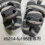 it5214-fu195様専用猫クリップ