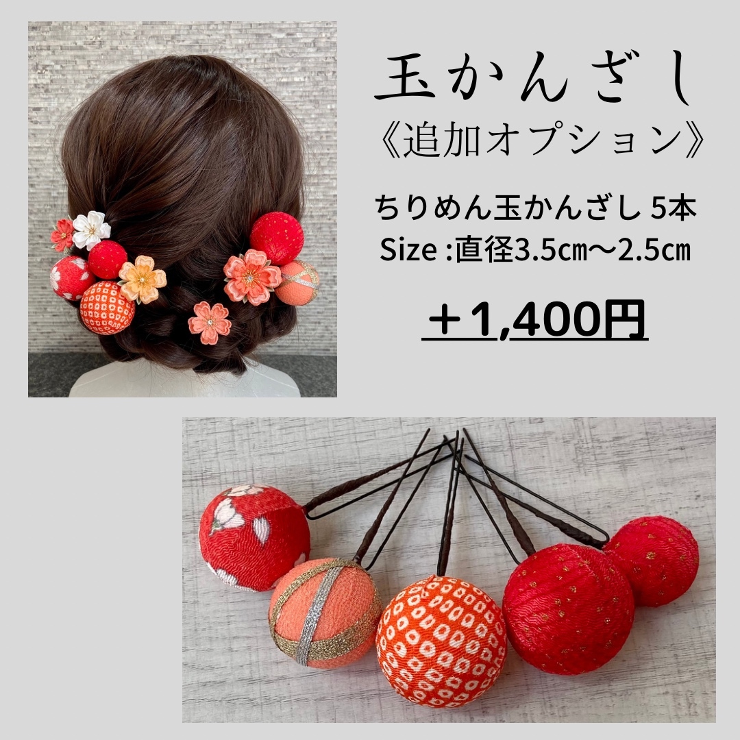 つまみ細工 七五三髪飾り はねず（朱華）に蜜柑色 *サーモンピンク