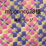 コスモス色のプラかごバック🌸
