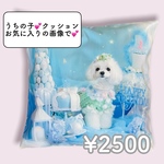 オーダー　うちの子　最安値　両面プリント可❣️ うちの子💕クッションカバー　45cm角　オリジナルクッション　うちの子クッションカバー　写真でオーダー　イラストでオーダー