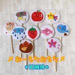 10種類おーちたおちた♩手遊び
