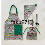 taku27様専用
