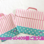 megumi-s0409様ご注文品☆防災頭巾カバー 背もたれタイプ 体操着袋☆