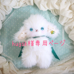 星のピアスをつけた羊のぬいぐるみ