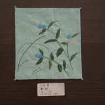 送料無料/敷物/つゆ草手刺繍T040