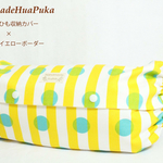 エルゴカバー〜ドット＆ボーダー〜