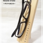 名入れ　ヒノキのメガネスタンド　～Megane Stand～