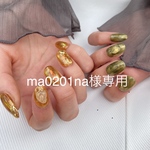 ma0201na様専用
