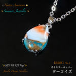 🦅インディアンJewelry✨オイスターカッパーターコイズ/No. 2✨ネイティブAmericanジュエリー天然石ネックレス💫