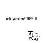 nekoyamamofu様専用